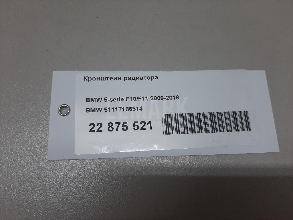 Кронштейн радиатора для  Aurus Senat 2021