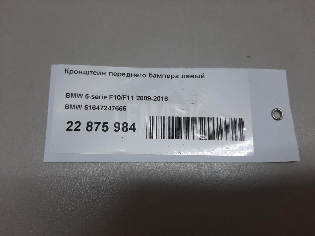 Кронштейн переднего бампера левый для  BMW X3 E83 2004-2010