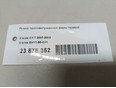 Рамка противотуманной фары правой