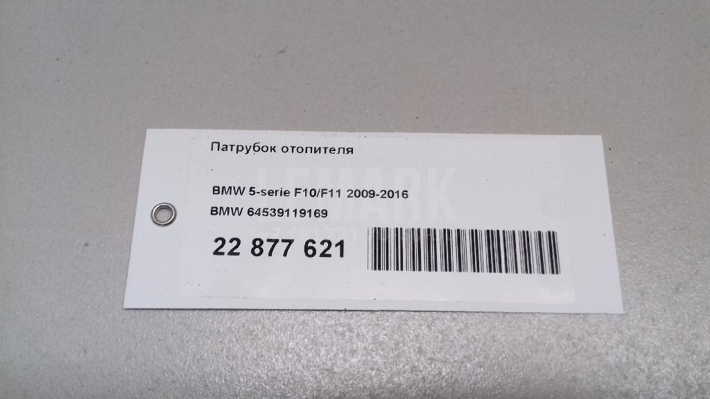 Патрубок отопителя для  Alfa Romeo 33 1990-1994