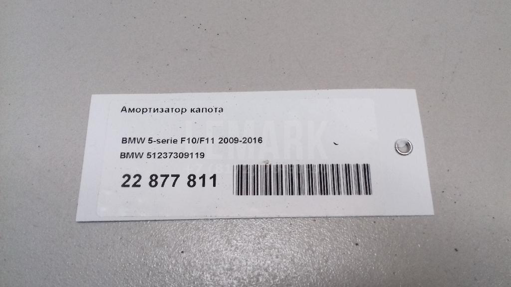Амортизатор капота для  BMW X3 F25 2010-2017