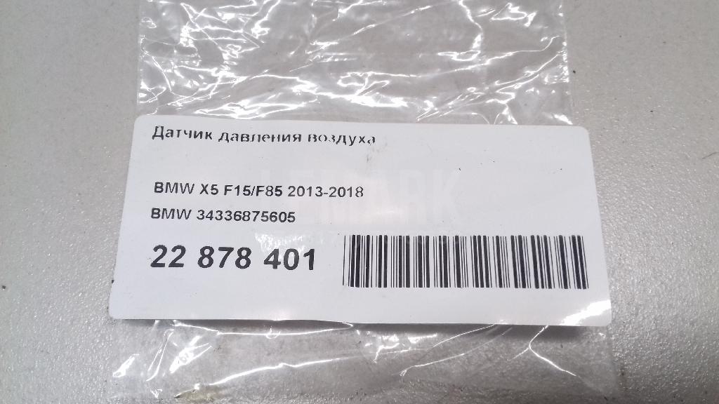 Датчик давления воздуха