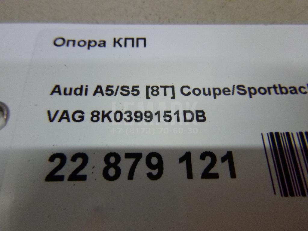 Опора КПП для  Audi A3 (8L1) 1996-2003