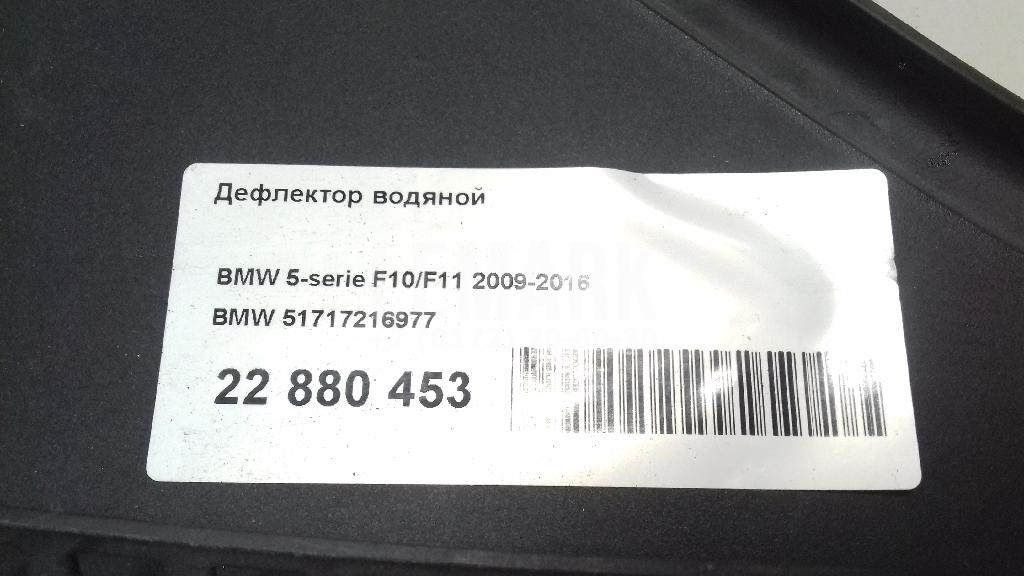 Дефлектор водяной для  Astra