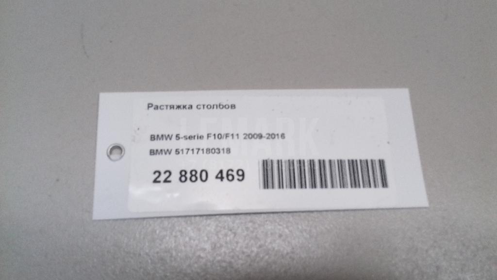 Растяжка столбов для  Alfa Romeo MiTo 2008-2018