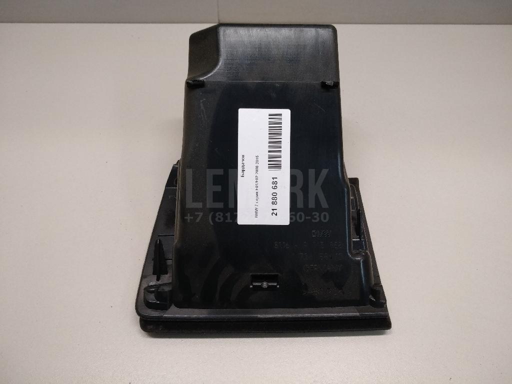Бардачок для  BMW X6 E71 2008-2014