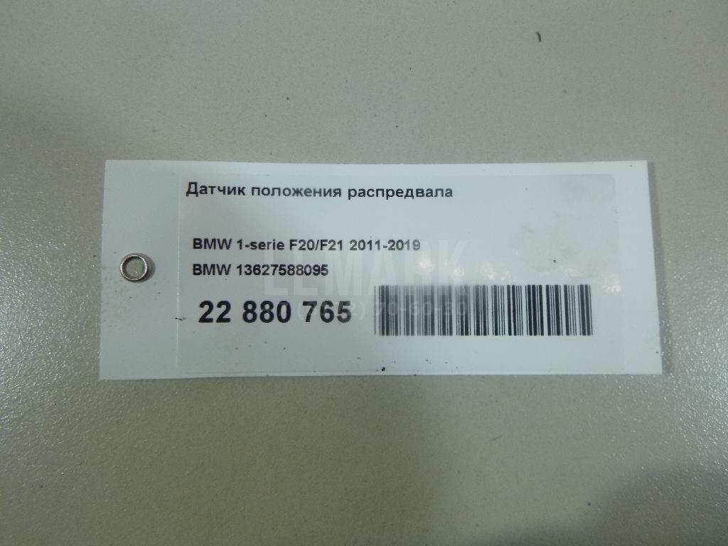 Датчик положения распредвала для  BMW 4-serie F32/F33/F82 2012-2020