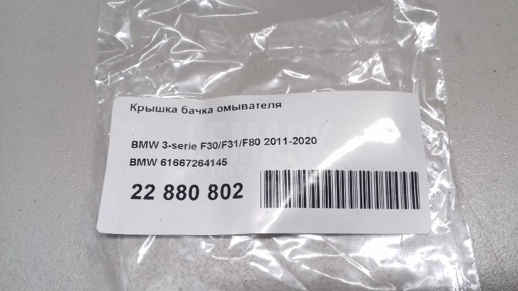 Крышка бачка омывателя для  Alfa Romeo 147 2001-2010