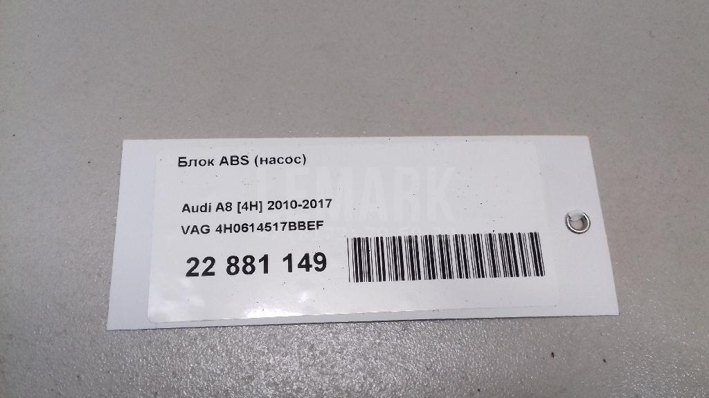 Блок ABS (насос)