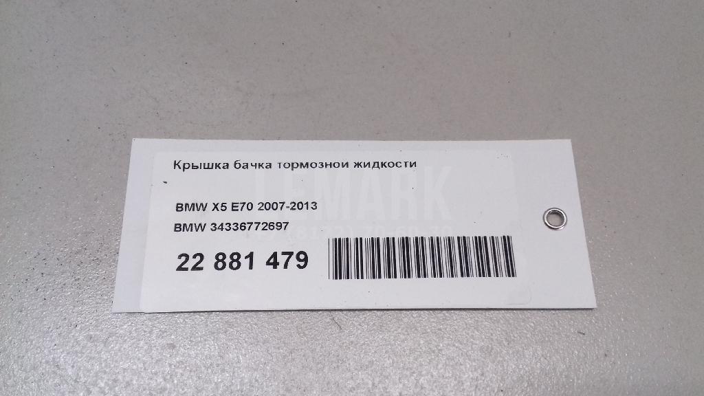 Крышка бачка тормозной жидкости для  Daewoo Espero 1991-1999