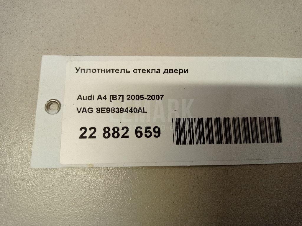 Уплотнитель стекла двери
