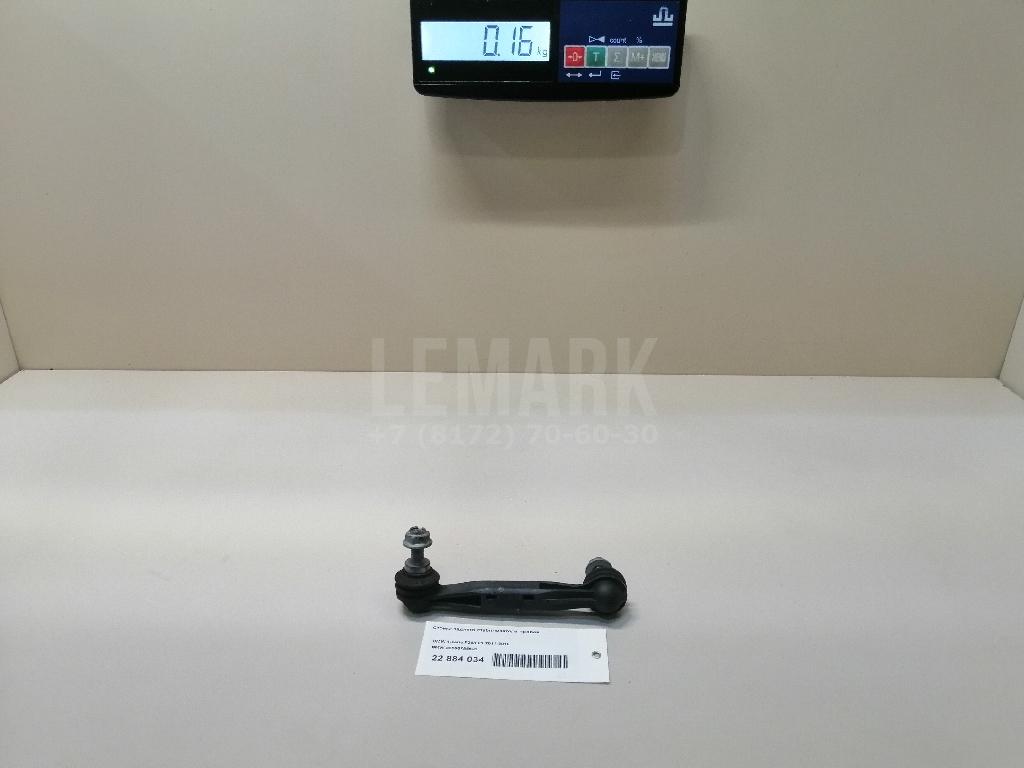 Стойка заднего стабилизатора правая