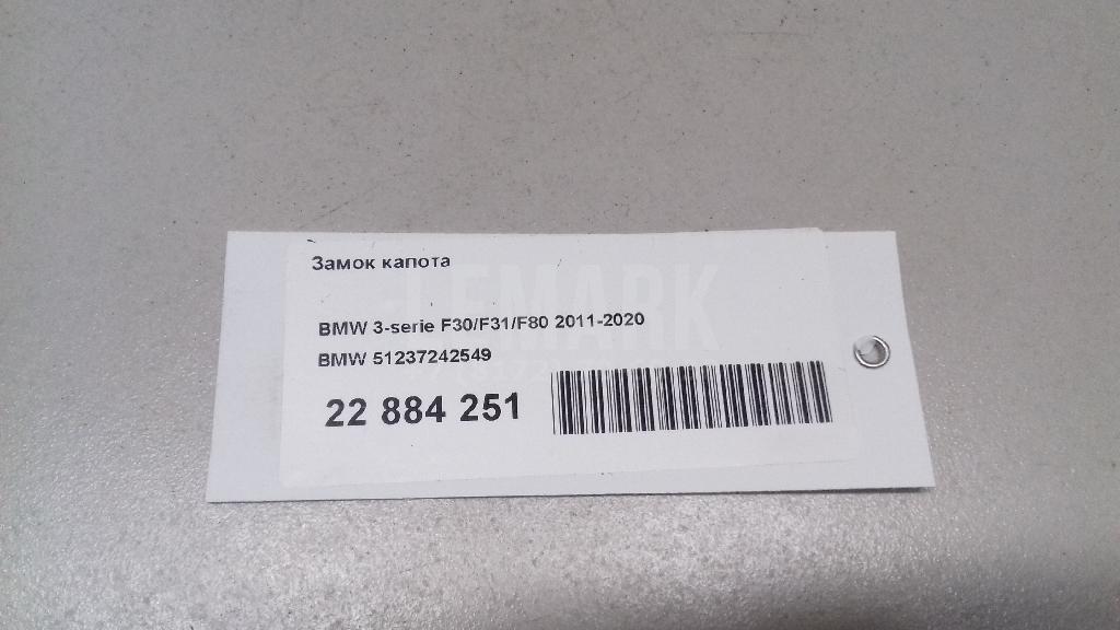 Замок капота