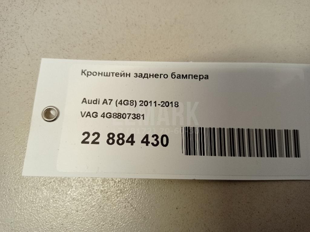 Кронштейн заднего бампера