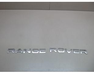 Эмблема на крышку багажника для Land Rover Range Rover Sport 2005-2012 БУ состояние отличное