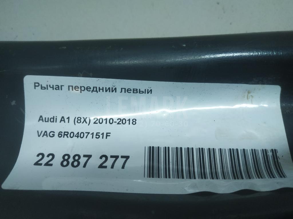 Рычаг передний левый