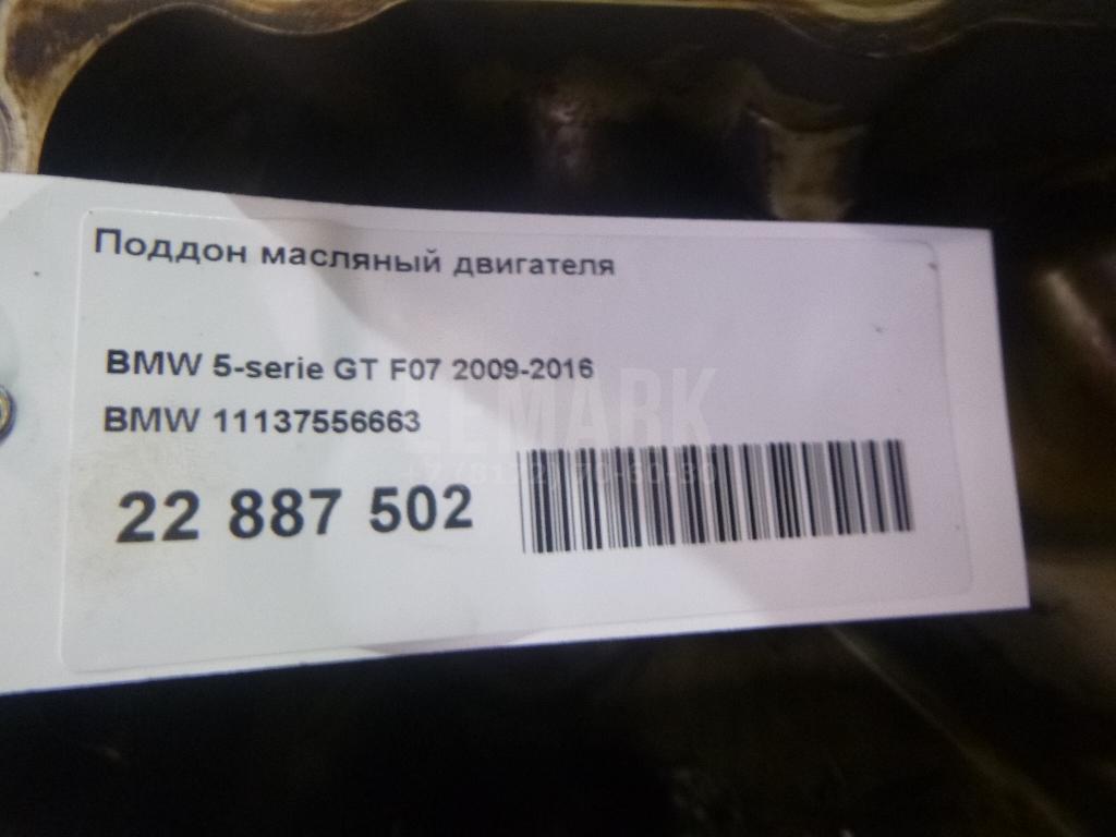 Поддон масляный двигателя для  Audi A6 [C6,4F] 2004-2011