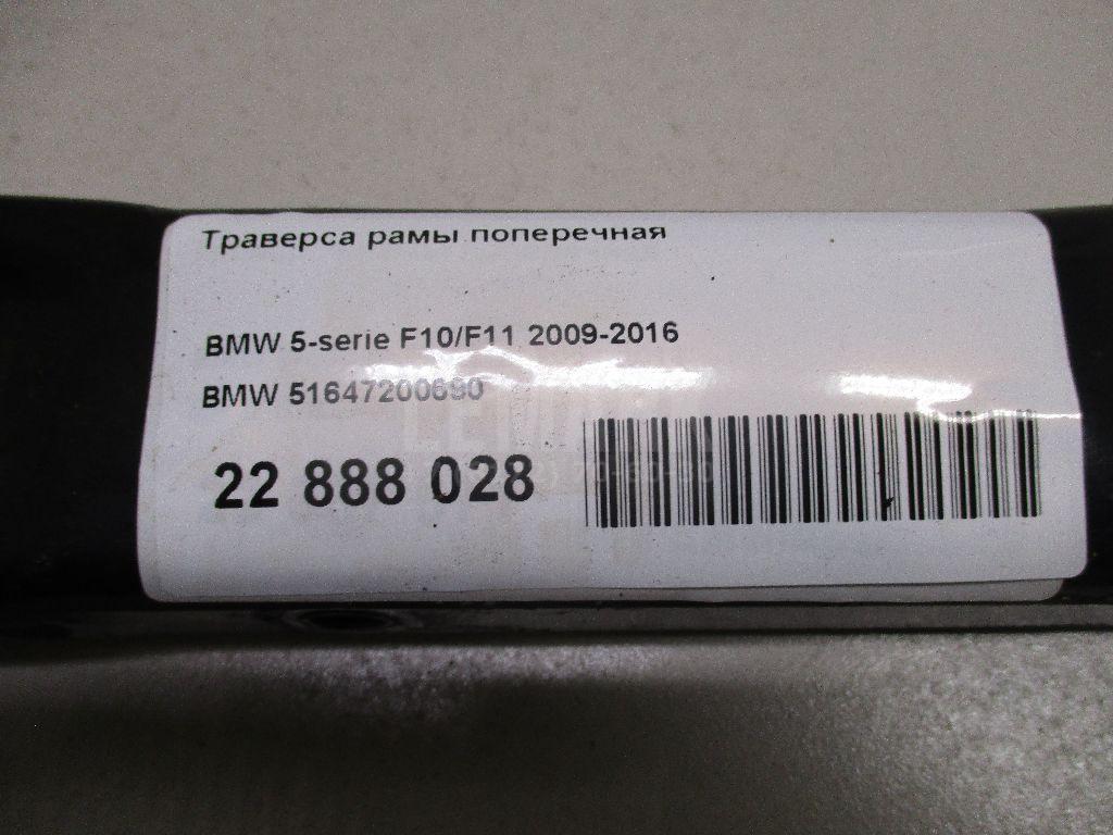 Траверса рамы поперечная для  Citroen C3 2009-2016