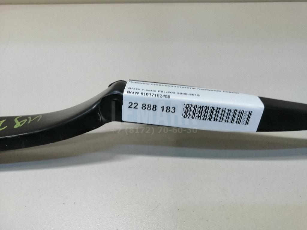 Поводок стеклоочистителя передний левый для  BMW 3-serie E90/E91 2005-2012