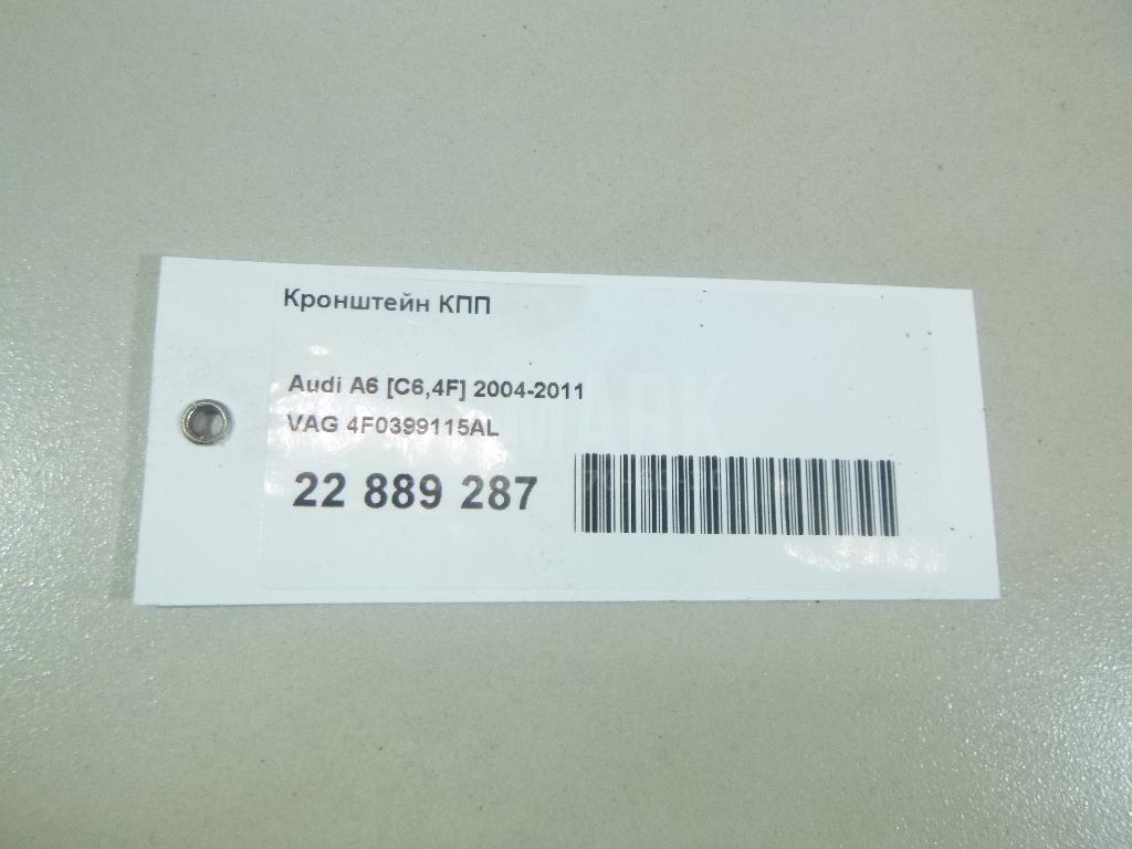 Кронштейн КПП для  BYD Han 2020