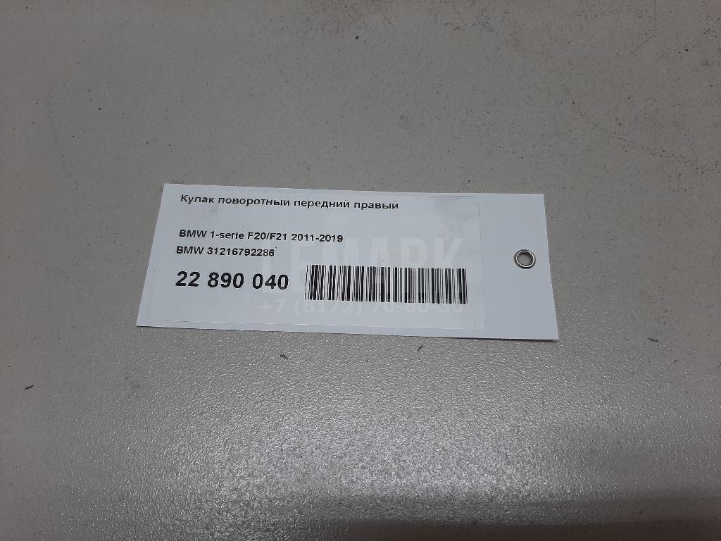 Кулак поворотный передний правый для  Belgee X50 2023