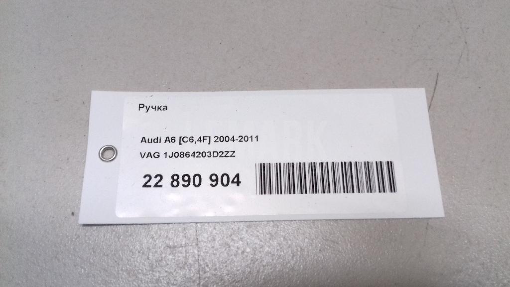 Ручка для  BYD Flyer 2005-2008