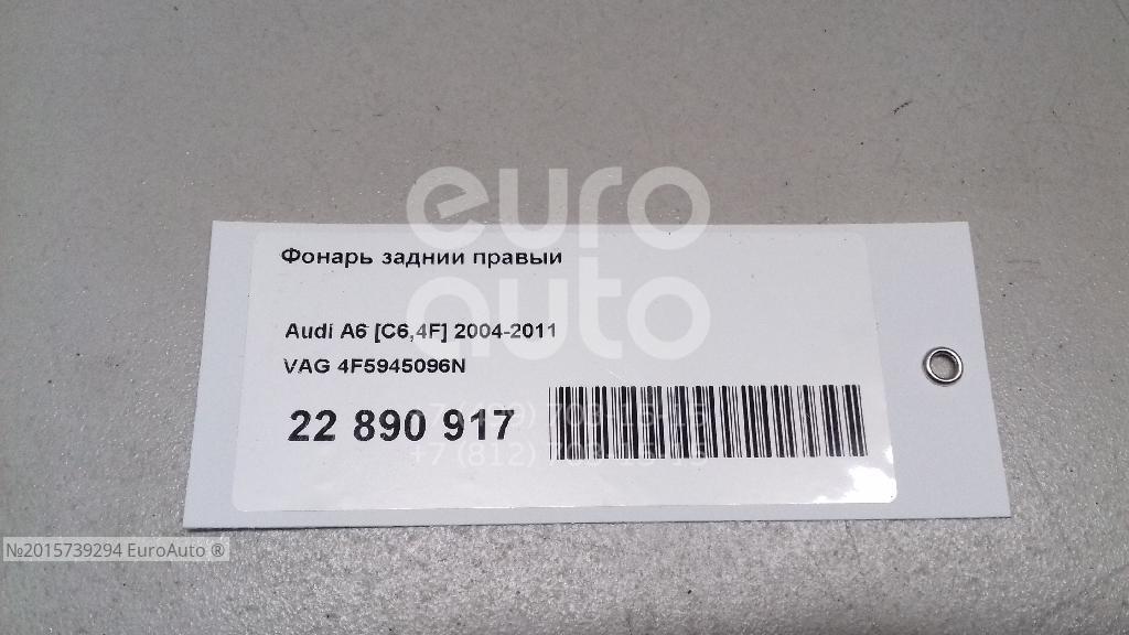 4F5945096N VAG от 8098 руб. для Audi A6 [C6,4F] 2004-2011 в Москве