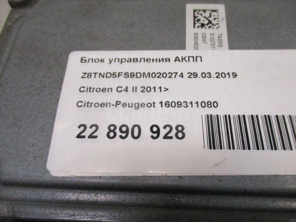 Блок управления АКПП