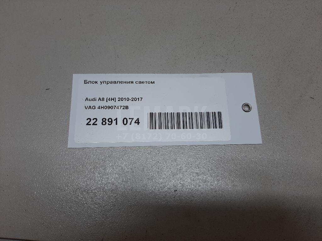 Блок управления светом для  Fiat Fiorino 2008