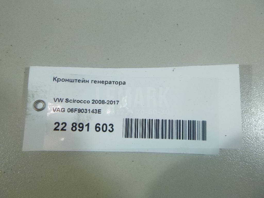 Кронштейн генератора