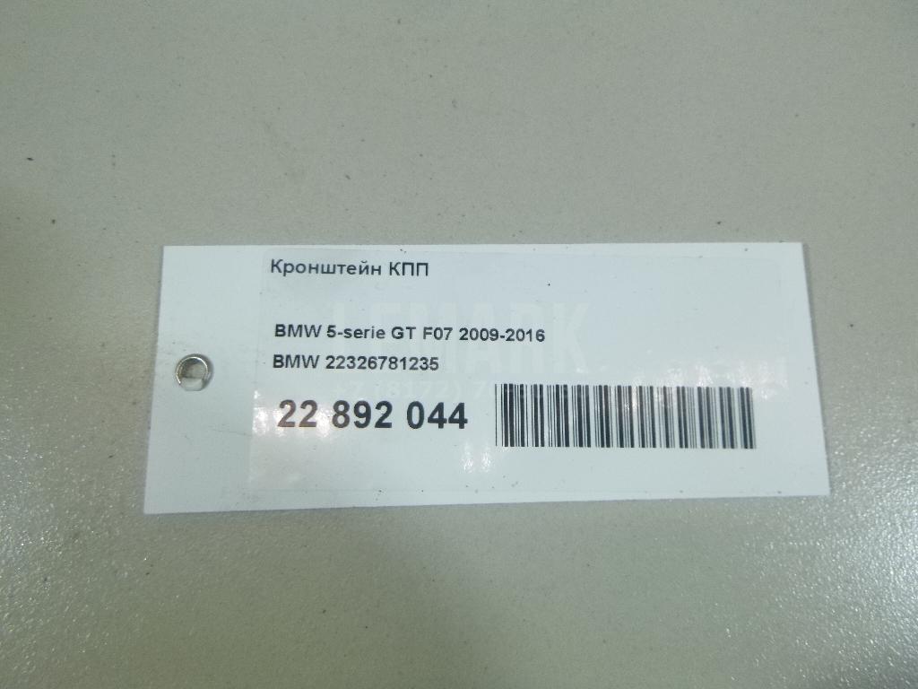 Кронштейн КПП
