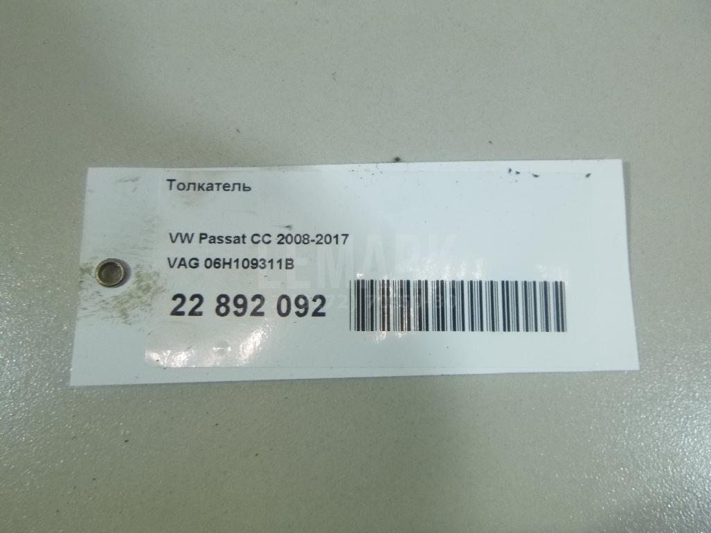 Толкатель