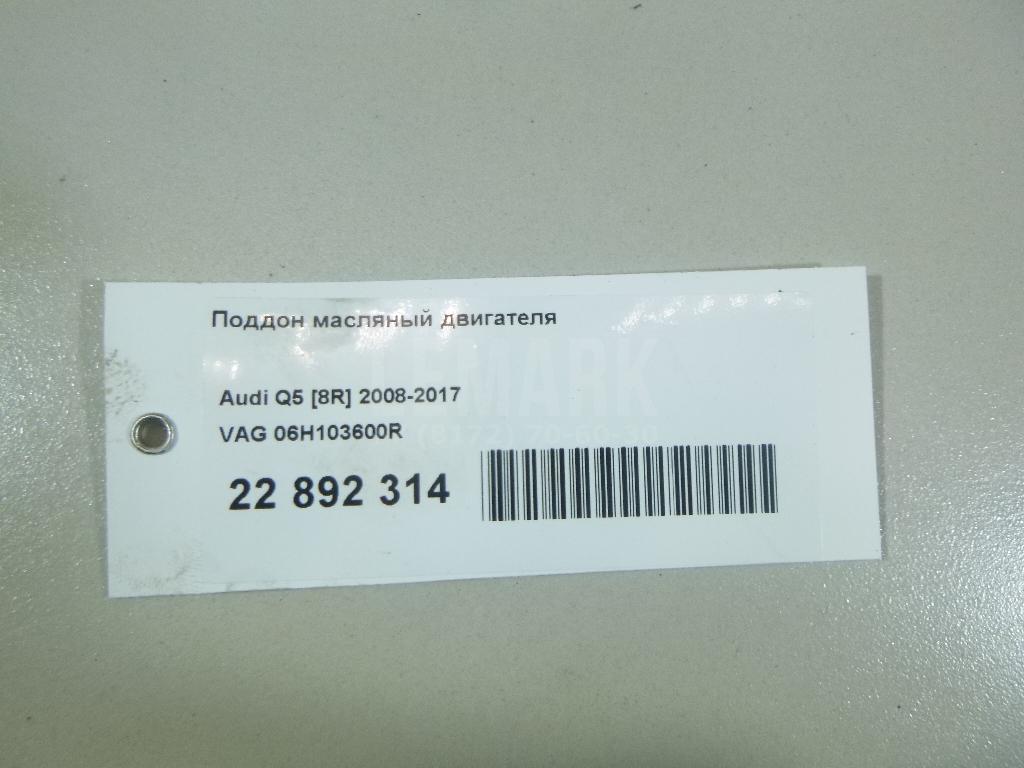 Поддон масляный двигателя для  Audi A6 [C6,4F] 2004-2011