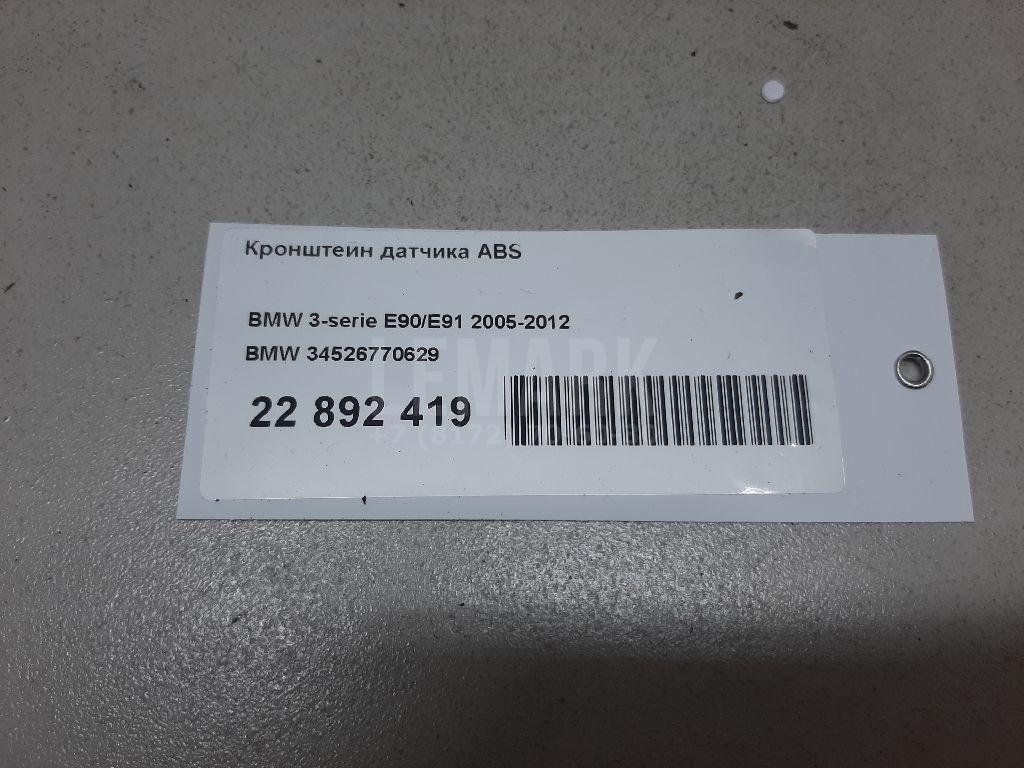 Кронштейн датчика ABS