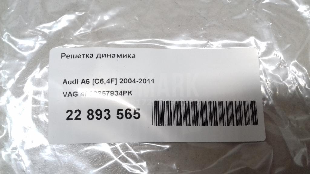Решетка динамика для  BMW X2 F39 2018-2023