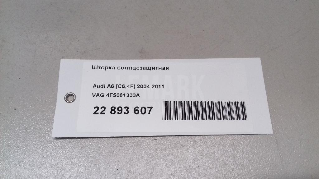 Шторка солнцезащитная