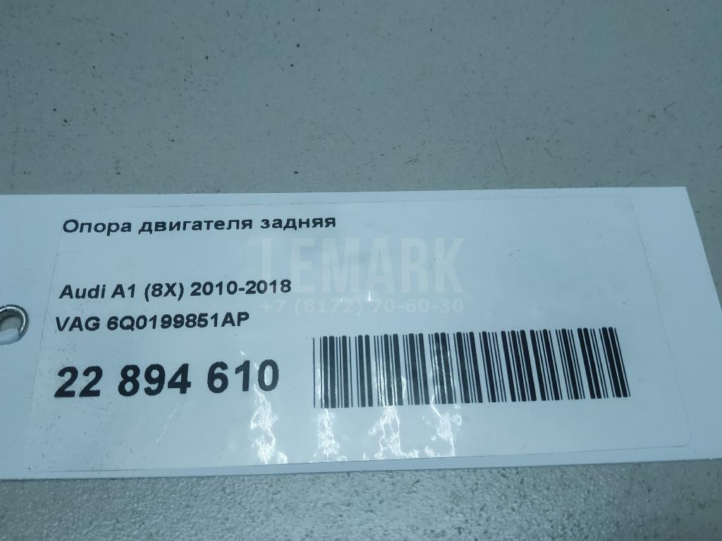 Опора двигателя задняя для  Belgee X70 2024