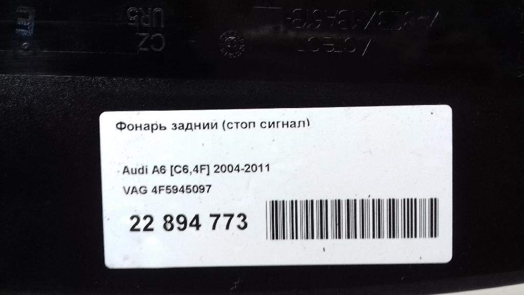 Фонарь задний (стоп сигнал) для  Audi A3 [8P1] 2003-2013