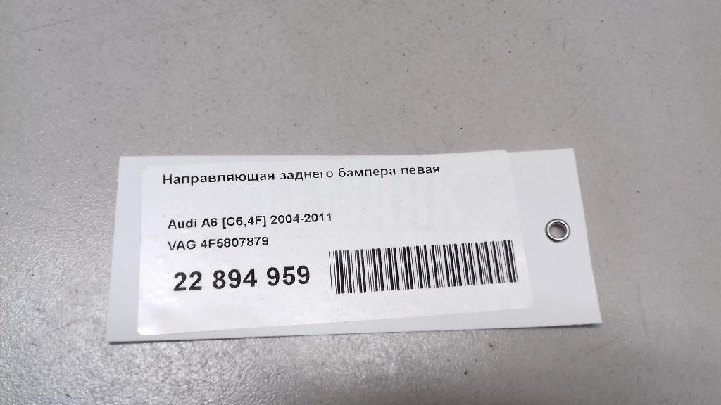 Направляющая заднего бампера левая для  BAW Fenix 2008-2012