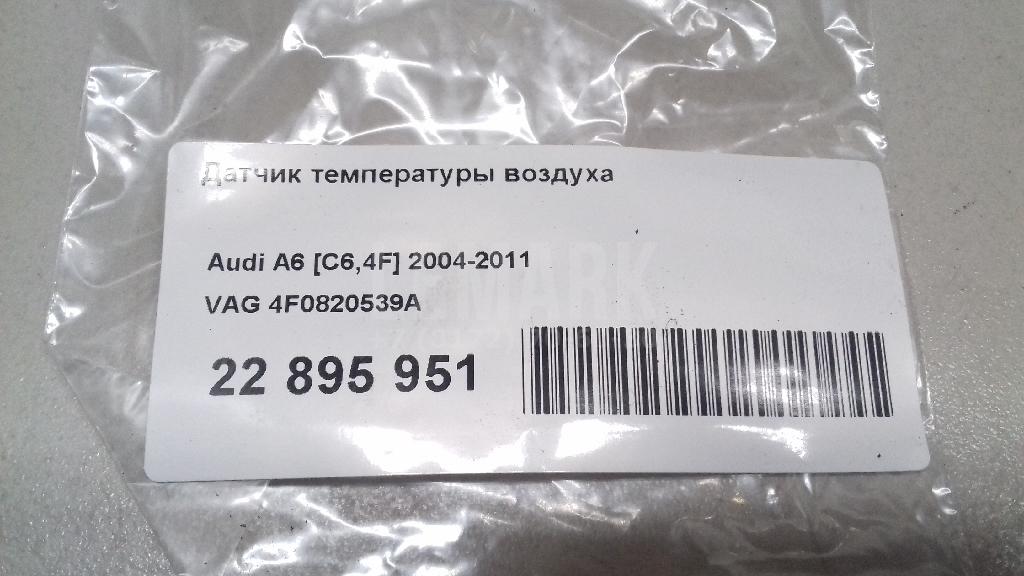 Датчик температуры воздуха