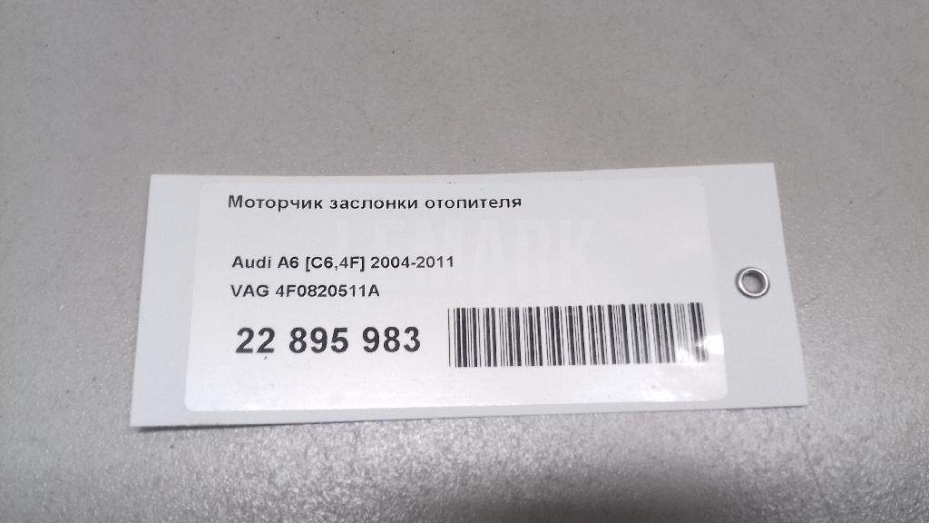 Моторчик заслонки отопителя для  BMW 8-serie G14/G15/G16 2018