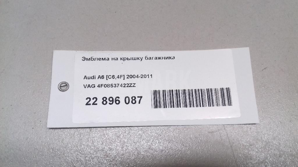 Эмблема на крышку багажника