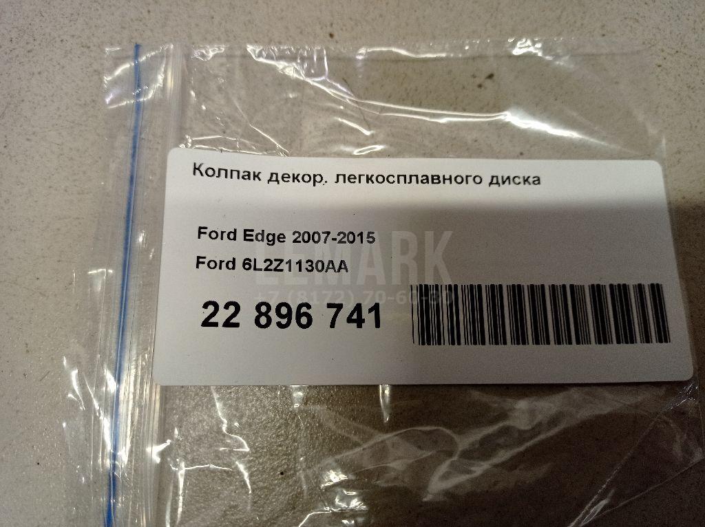 Колпак декор. легкосплавного диска для  Chery