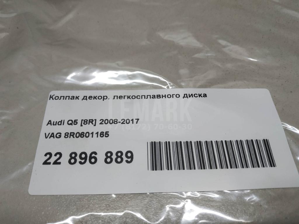Колпак декор. легкосплавного диска для  BMW X3 F25 2010-2017