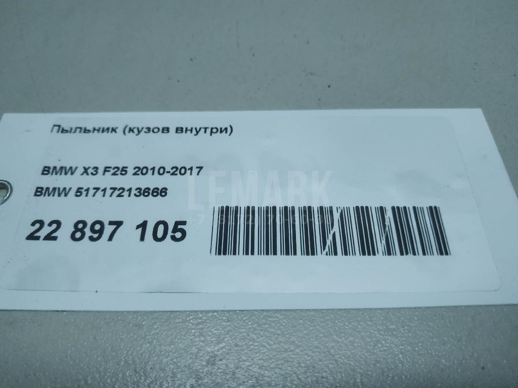 Пыльник (кузов внутри) для  Audi A4 [B7] 2005-2007