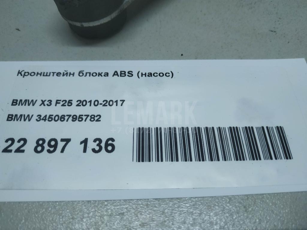 Кронштейн блока ABS (насос)