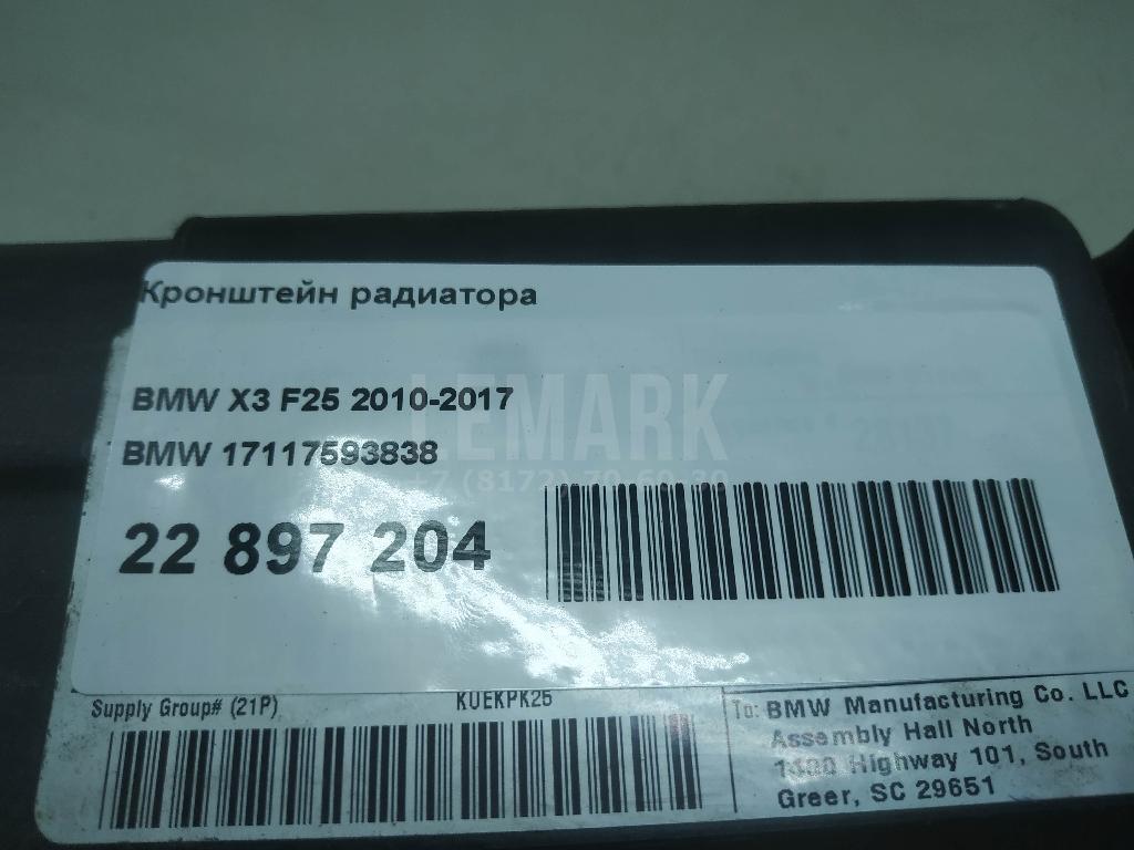 Кронштейн радиатора для  Citroen C4 2004-2011