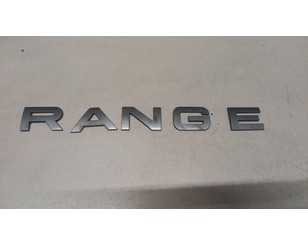 Эмблема для Land Rover Range Rover III (LM) 2002-2012 б/у состояние отличное
