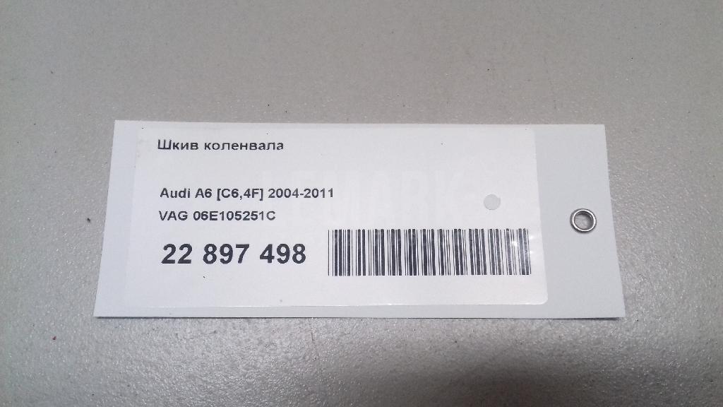 Шкив коленвала