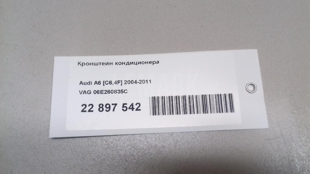 Кронштейн кондиционера для  BMW 3-serie F34 GT 2012-2020